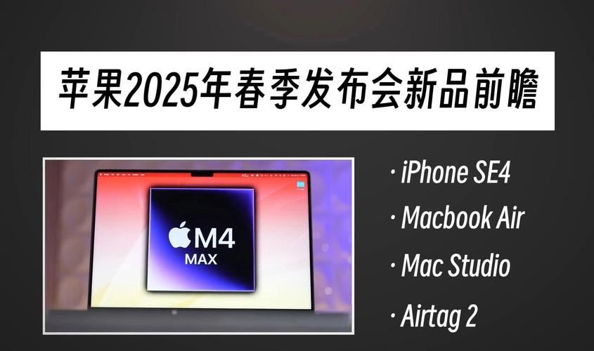 2025年新澳资料图和苹果预热WWDC25与苹果预热海报