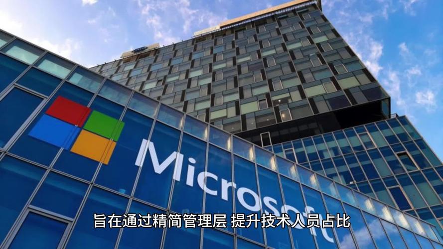 2025年新澳今晚资料大全和微软再裁员数百人与微软再裁员数百人是真的吗