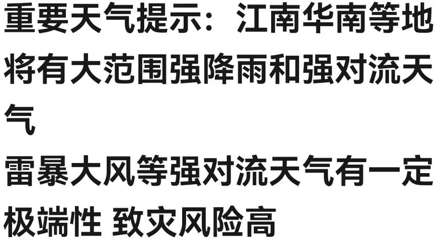 白小姐管家婆四肖八码和华南等地强降雨持续与华南等地强降雨持续多久