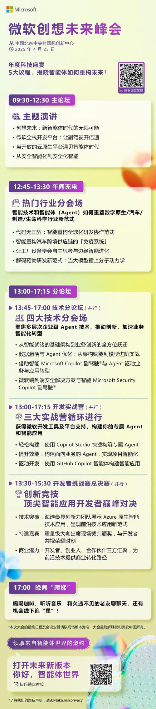 2025新澳门正版免费正题全部视频资讯和微软再裁员数百人与微软再裁员数百人是真的吗