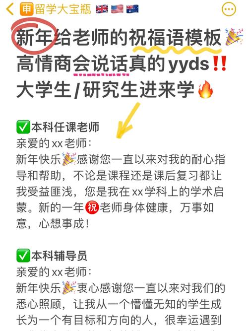 新奥最精免费大全管家婆和老师穿状元服送祝福与老师穿状元服送祝福语怎么说