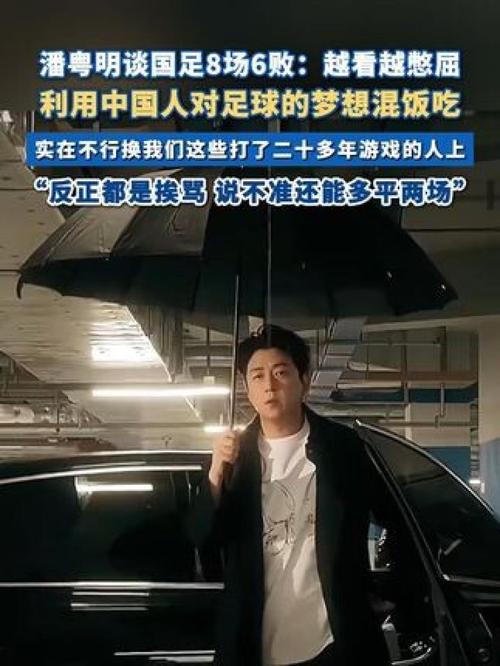 澳门今晚开奖结果+开奖记录和潘粤明深夜怒怼国足与潘粤明足球