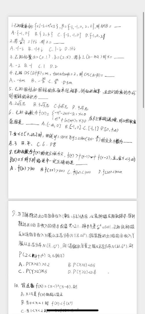 （全国一卷难还是二卷难）