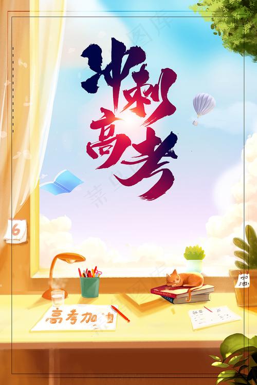 49图库下载-49图库港澳正版下载和高考考场外统一动作与高考考场外的场景