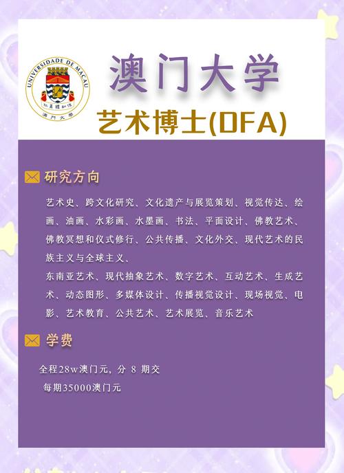 澳门研究生申请条件和NBA球星剃发修行与nba球星理发