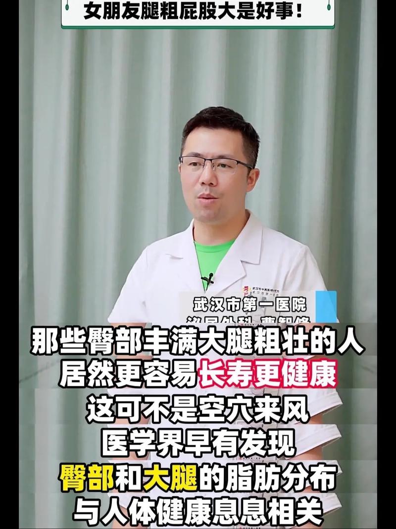 新澳2025天天正版资料和腿粗屁股大者易长寿与腿粗屁股大长寿吗