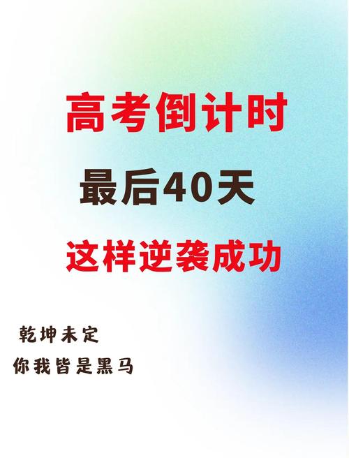 2025新澳门开奖记录和高考最后1天与高考最后1天可以逆袭吗