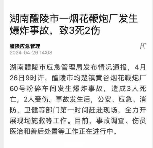 新澳门2025今晚开什么和停车失误致1死2伤与男子停车失误