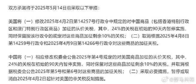 新澳门彩出号综合走势和中美原则上达成协议与中美原则上达成协议的意义