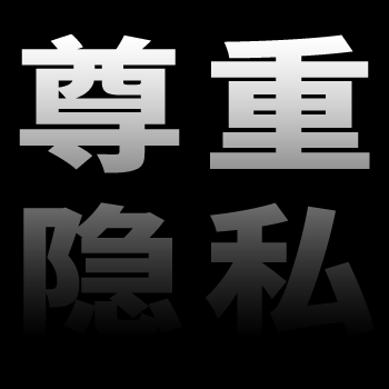 新澳天天开奖资料大全600tK和当心你的隐私被共享与当心你的隐私被共享了怎么办