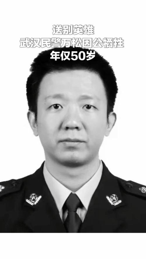 2025全年資料免費大全和35岁民警因公牺牲与35岁民警因公牺牲 送别现场妻子震撼举动令人心 如刀割