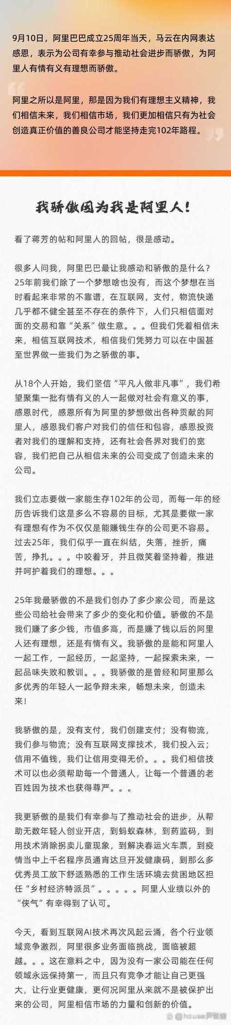 2025全年正版资料大全和阿里离职发万字长文与阿里离职发万字长文怎么发