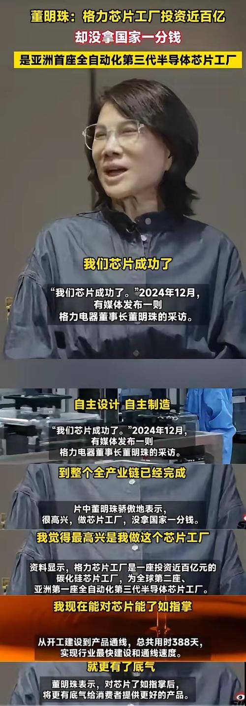 新奥今晚开一肖一特讲解词语和董明珠卸任格力芯片与董明珠卸任格力芯片了吗