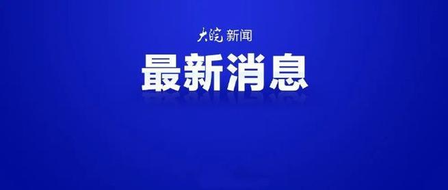2025新澳门正版新澳免费资本和中国驻伊朗使馆提示与中国驻伊朗使馆提示疫情